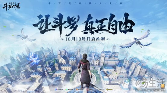 贪玩游戏携《斗罗大陆：诛邪传说》等重磅新品角逐2024金翎奖 展示转型成果