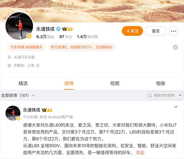 L60销量目标是上市第3个月过万，第6个月过2万