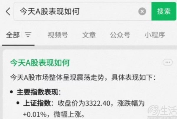 微信灰度测试AI问答功能，接入腾讯混元大模型