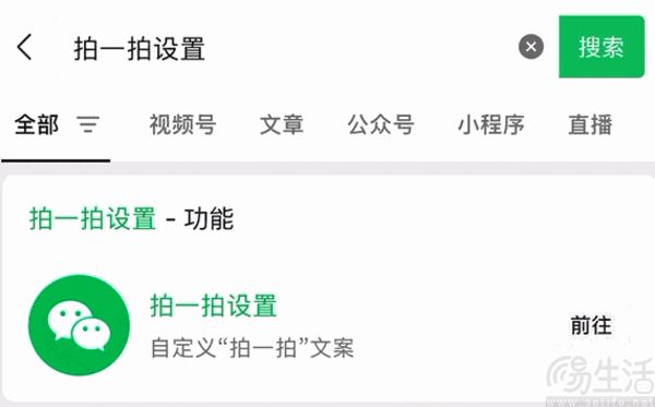 微信灰度测试AI问答功能，接入腾讯混元大模型