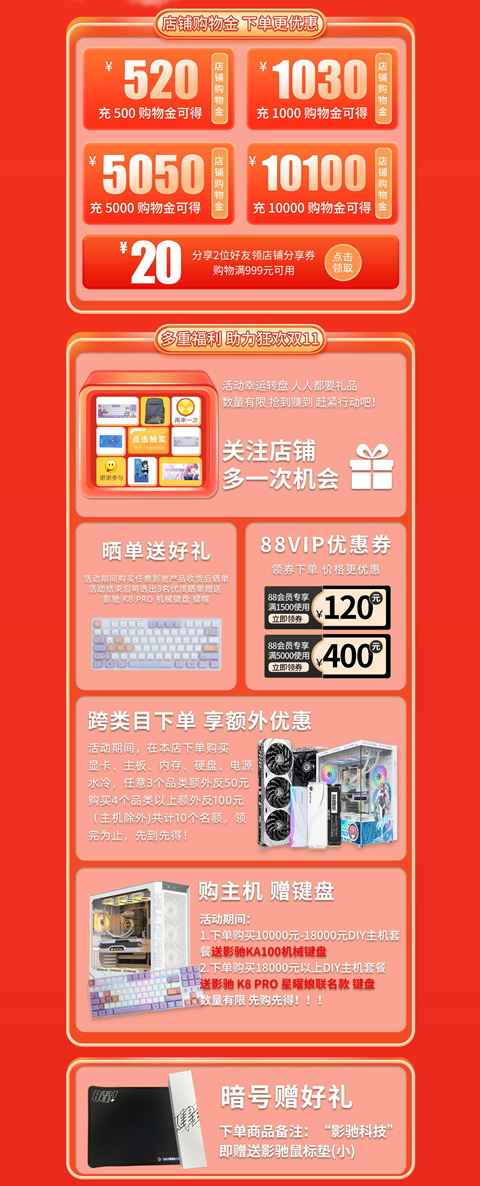 影驰天猫开启狂欢，10月31日晚8点正式启动！