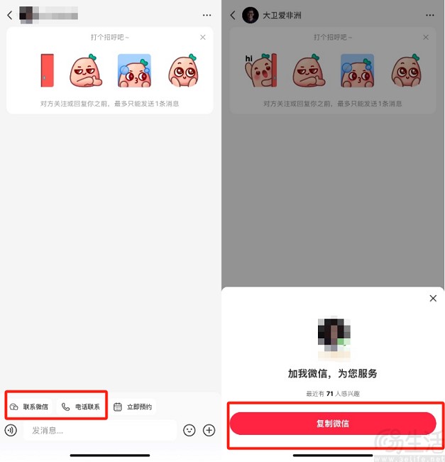 有消息称小红书或正小范围内测“社媒名片”功能