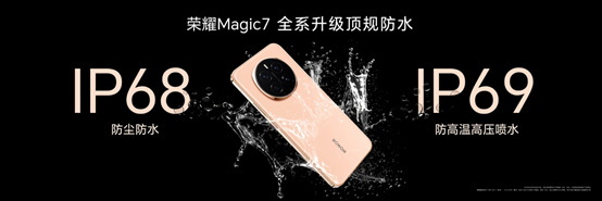 荣耀Magic7系列发布，业内领先环绕低音炮音频体验