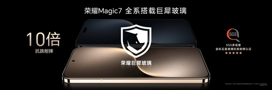 荣耀Magic7系列发布，业内领先环绕低音炮音频体验