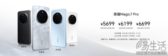 荣耀Magic7系列发布，业内领先环绕低音炮音频体验