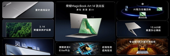 荣耀Magic7系列发布，业内领先环绕低音炮音频体验