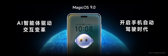 荣耀Magic7系列发布：开创AI智能体新纪元，重塑智能手机未来