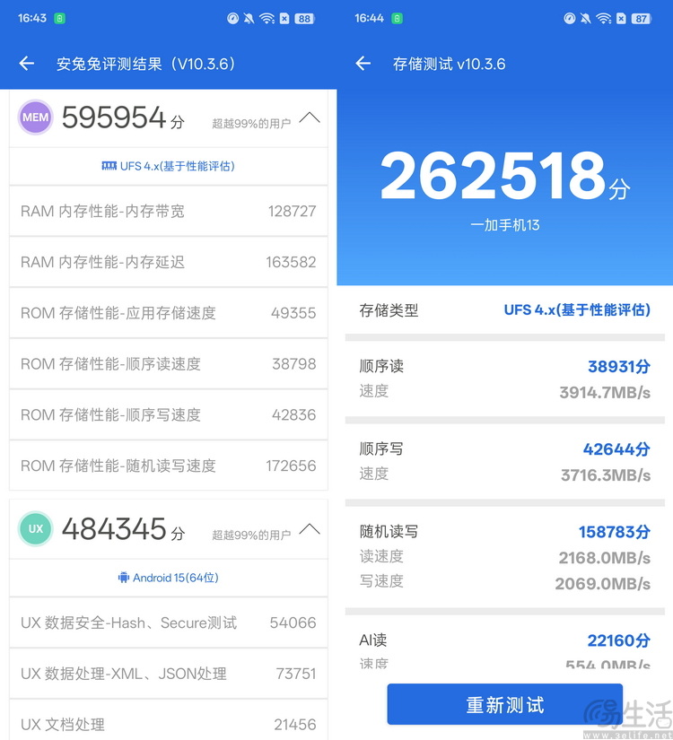 一加13首发评测： 高性能领衔，超Pro全能旗舰