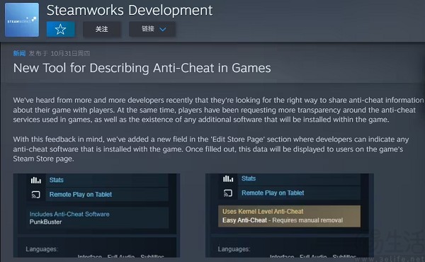 Steam上线新功能，以提升游戏反作弊服务透明度