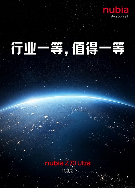 努比亚Z70 Ultra确认本月亮相，首发星云AIOS 1.0