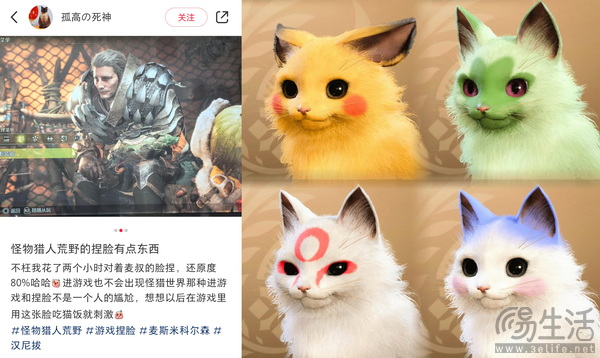 《怪物猎人：荒野》Beta测试11月1日全平台开启