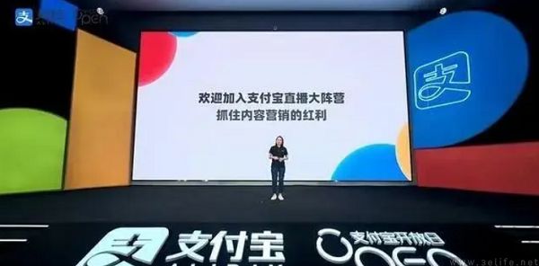 寻找新方向，支付宝开始搞起了泛娱乐直播