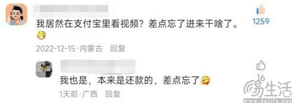 寻找新方向，支付宝开始搞起了泛娱乐直播