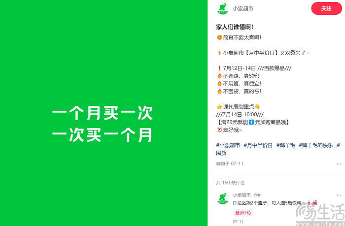 低价不用等很诱人，但即时零售、双11或许八字相冲