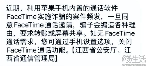 不想被FaceTime来电诈骗,那就赶快更新iOS 18 不想被FaceTime来电诈骗,那就赶快更新iOS 18