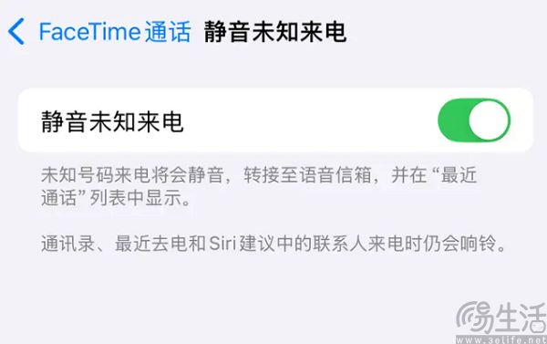 不想被FaceTime来电诈骗,那就赶快更新iOS 18 不想被FaceTime来电诈骗,那就赶快更新iOS 18