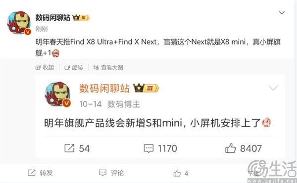 小屏旗舰回潮,OPPO明年将推Find X Next 小屏旗舰回潮,OPPO明年将推Find X Next