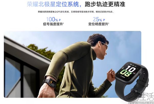 你的最佳腕上搭档，荣耀手表5开启首销