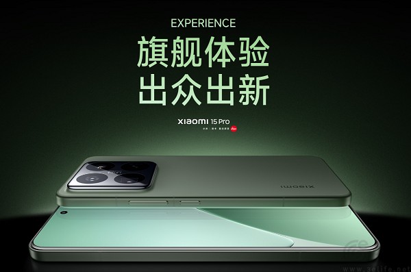 官方确认小米15S Pro存在，疑似已经通过认证