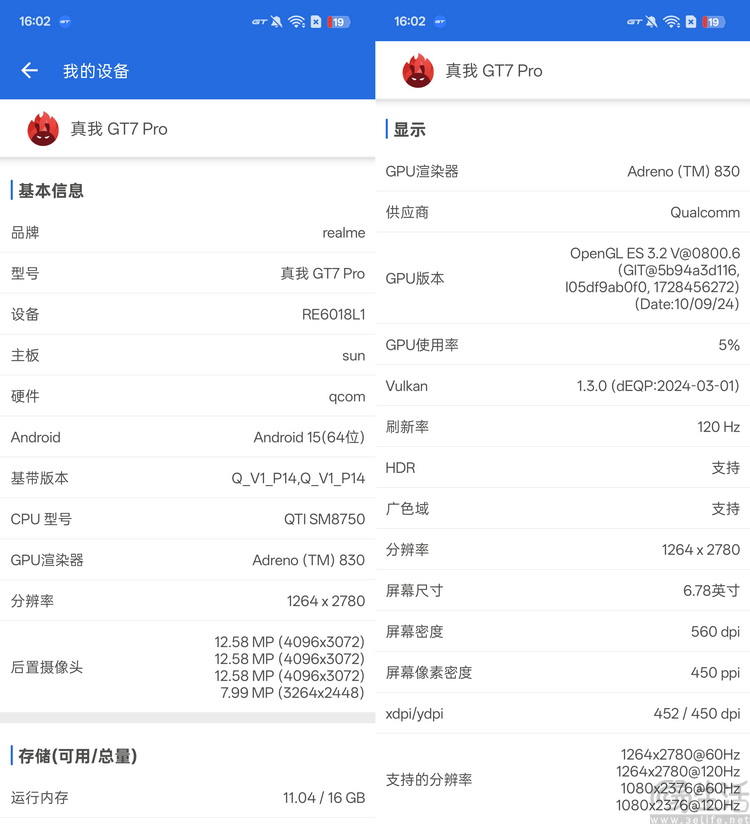 真我GT7 Pro评测：造型重归极客，内心依旧全能