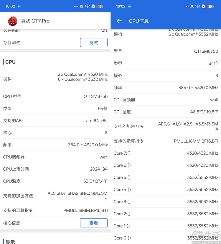 真我GT7 Pro评测：造型重归极客，内心依旧全能