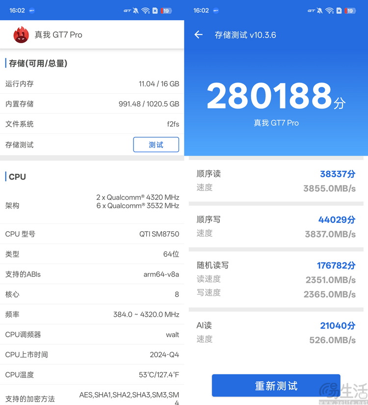 真我GT7 Pro评测：造型重归极客，内心依旧全能