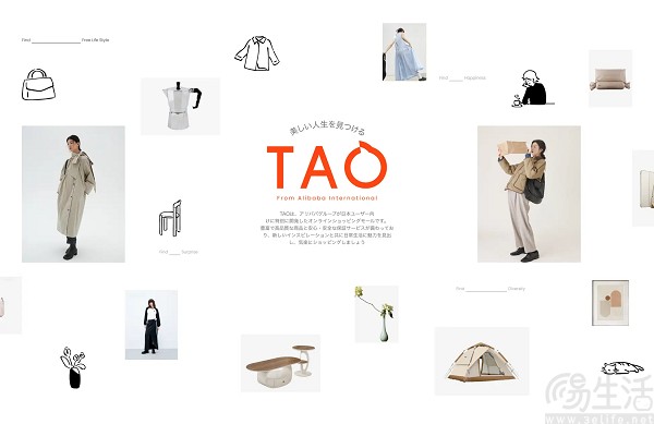 阿里巴巴推出跨境电商应用“TAO”，进军日本市场