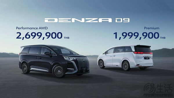 腾势D9右舵版泰国上市 约合人民币42.3万元起售 腾势D9右舵版泰国上市 约合人民币42.3万元起售