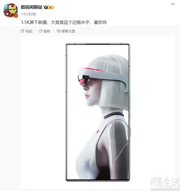 红魔10 Pro系列将首发“悟空屏”，正面渲染图曝光