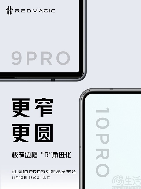 红魔10 Pro屏幕详情揭晓，屏占比高达95.3%