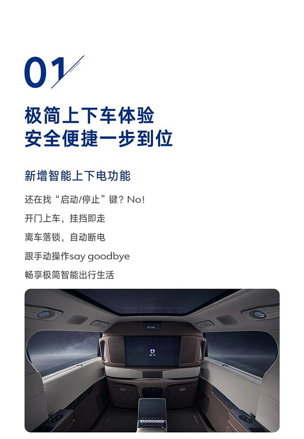 腾势D9四座版迎来OTA升级 新增功能及多项优化 