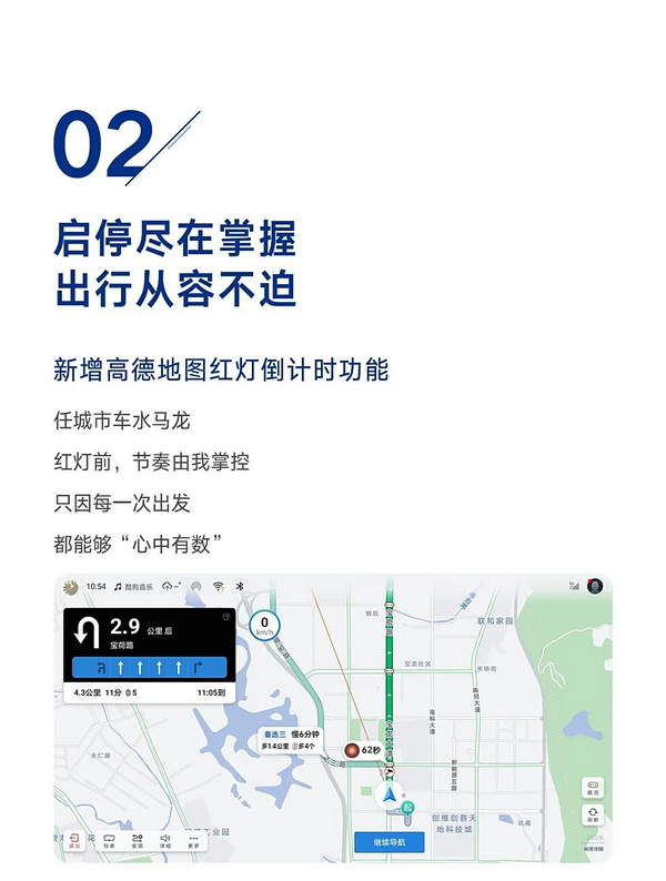 腾势D9四座版迎来OTA升级 新增功能及多项优化 