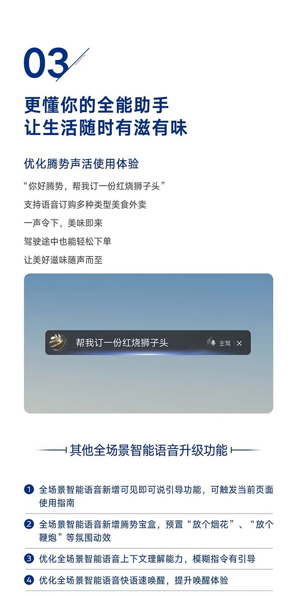 腾势D9四座版迎来OTA升级 新增功能及多项优化 