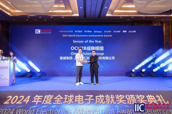 豪威集团旗下产品 OCH2B 荣获 2024“年度传感器”产 品奖