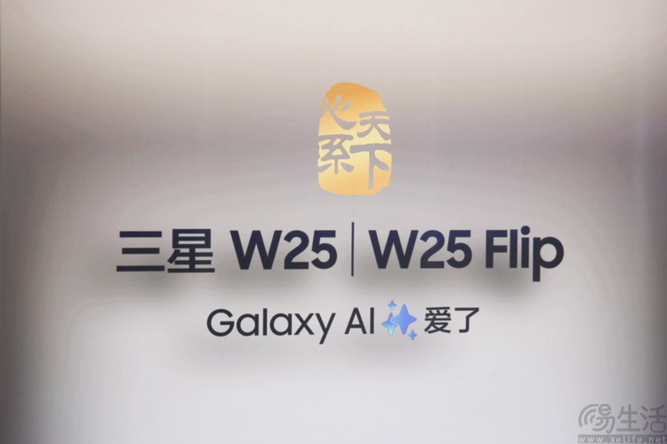 科技与人文交相辉映，三星W25系列再续17年辉煌