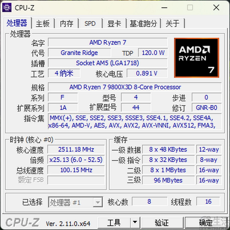 X3D黑科技带来压倒性帧率优势！AMD锐龙7 9800X3D首测