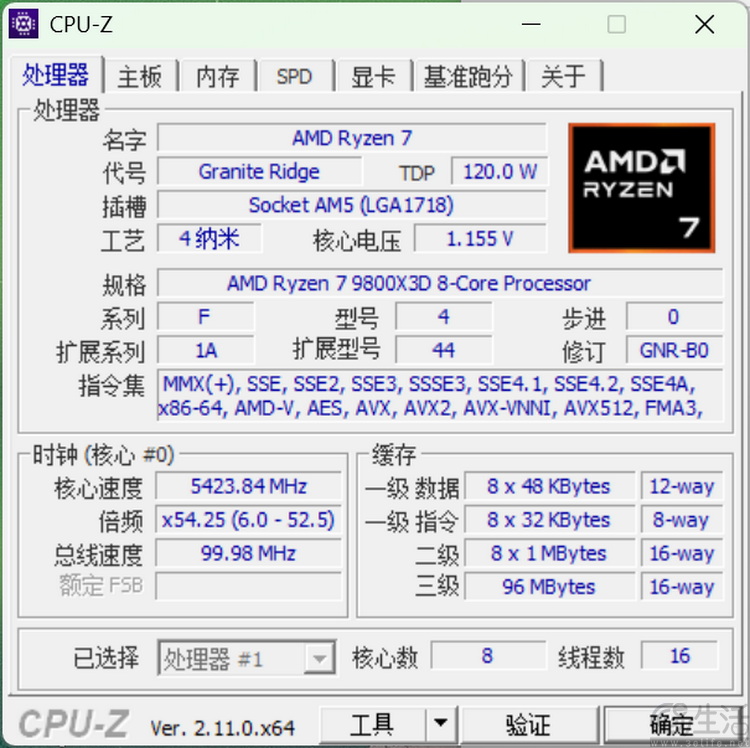 X3D黑科技带来压倒性帧率优势！AMD锐龙7 9800X3D首测