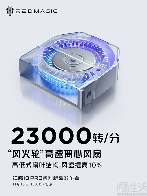 红魔10 Pro系列首发复合液态金属，号称散热黑科技