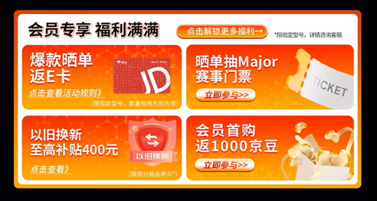 ​游戏神U发售&大佬直播 今晚就来AMD京东自营旗舰店