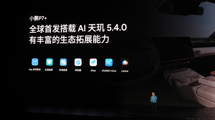 18.68万起步，小鹏造出了最走量的AI家用轿跑