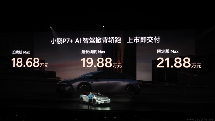 18.68万起步，小鹏造出了最走量的AI家用轿跑