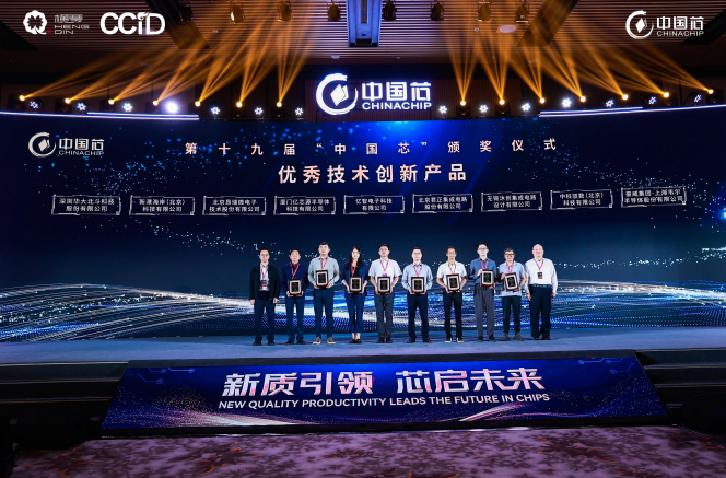 荣誉见证！豪威集团系统基础芯片（SBC）OKX0210 斩获“中国芯” 优秀技术创新产品奖