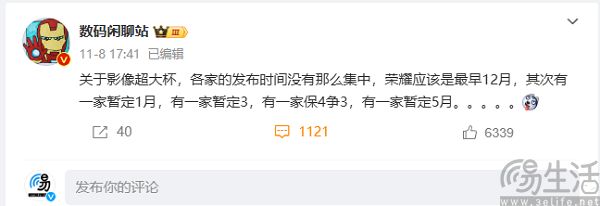 小米15 Ultra明年1月发，陶瓷机身可能缺席