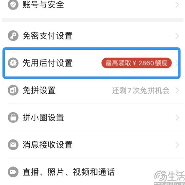被吐槽的先用后付，到底是哪里让大家不爽？