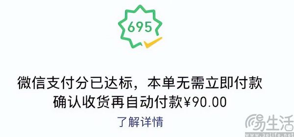 被吐槽的先用后付，到底是哪里让大家不爽？