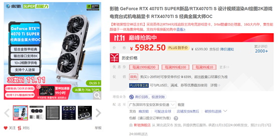 显卡购入就在此刻！双十一当日迎来最大狂欢