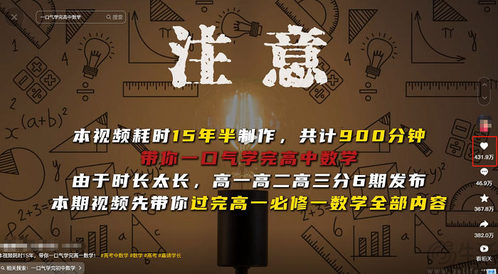 改头换面的抖音精选，还是没能扛起“再造B站”重任
