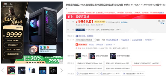 AI PC认可度100%提升，双十一酷睿Ultra 抢占轻薄笔记本前三位