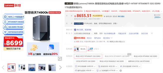AI PC认可度100%提升，双十一酷睿Ultra 抢占轻薄笔记本前三位