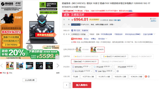 AI PC认可度100%提升，双十一酷睿Ultra 抢占轻薄笔记本前三位